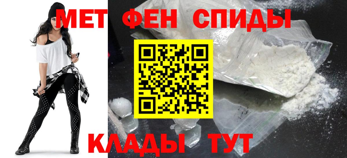 Амфетамин Розовый Светлоград