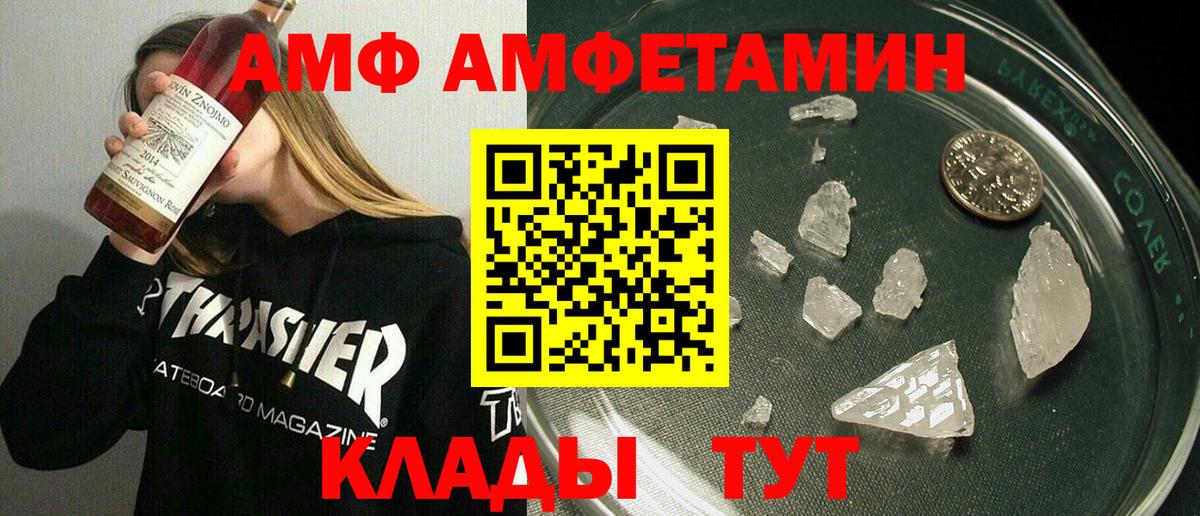 Светлоград  Amphetamine  Вход с VPN  Амфетамин Premium 
