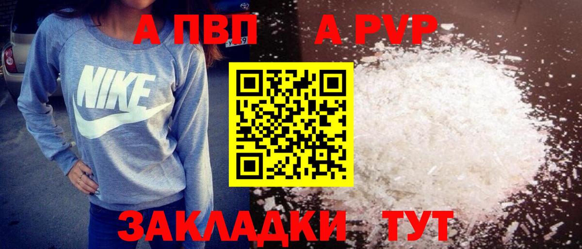 A-PVP СК  Alpha PVP VHQ  Светлоград  Вход с VPN  A PVP крисы CK 