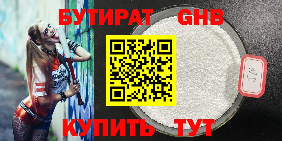 БУТИРАТ оксана  Вход с VPN  Светлоград 