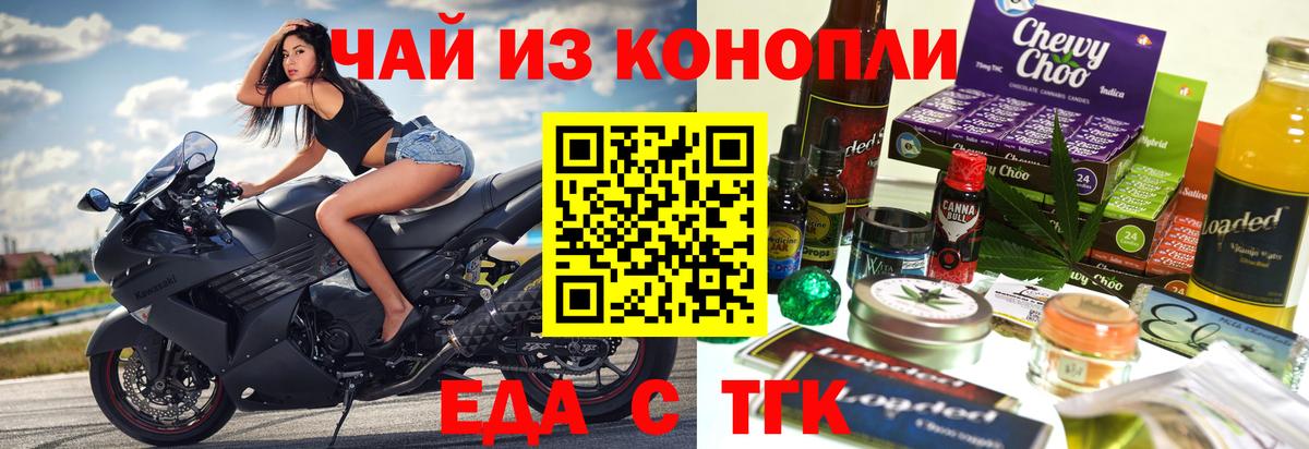 Светлоград  Cannafood марихуана  Вход с VPN 