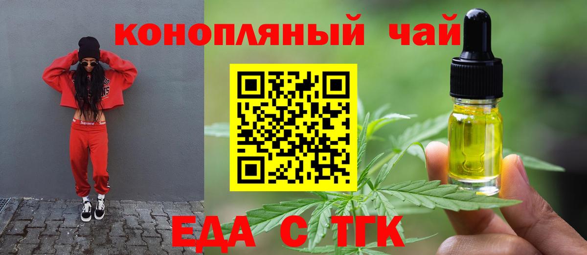 Печенье с ТГК марихуана Светлоград
