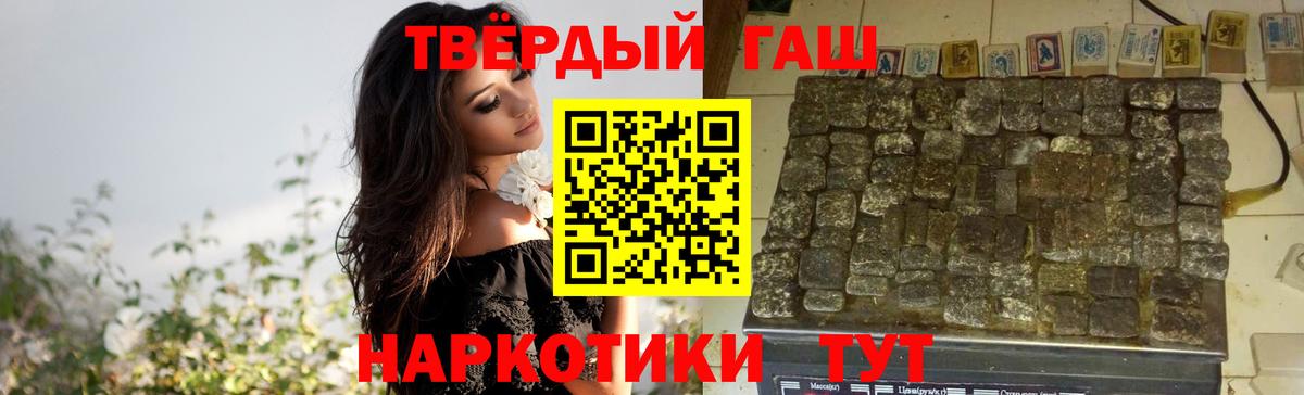 ГАШ  ГАШ AMNESIA HAZE  Вход с VPN  Светлоград  ГАШИШ Premium 