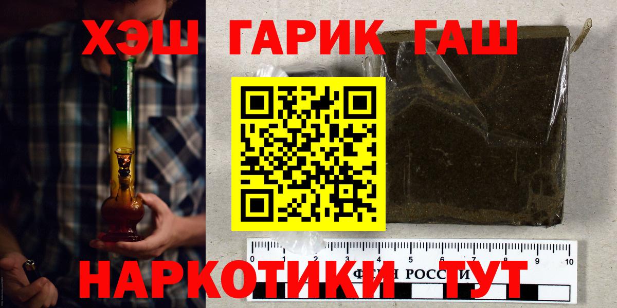 ГАШИШ Premium Светлоград