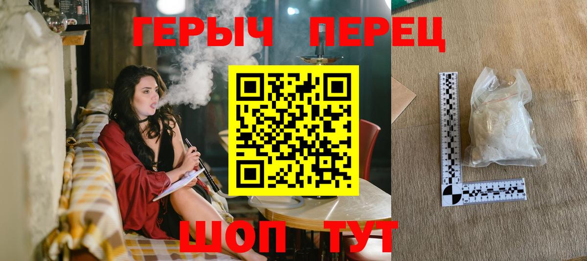 Героин белый Светлоград