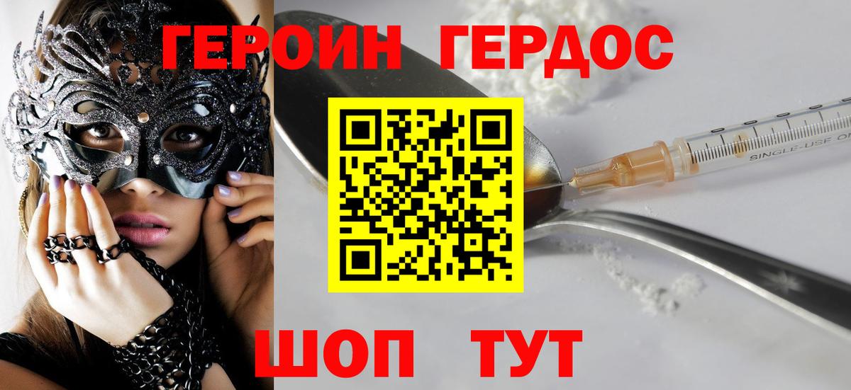 ГЕРОИН Афган  ГЕРОИН  Светлоград  Вход с VPN 