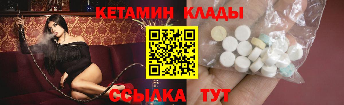 КЕТАМИН VHQ  КЕТАМИН VHQ  Светлоград  ссылка на мегу ТОР  Вход с VPN 