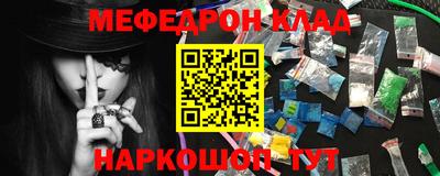 меф Ярославль