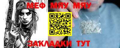 меф Ярославль