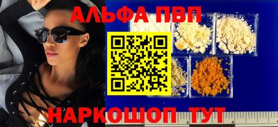 альфа пвп Янаул