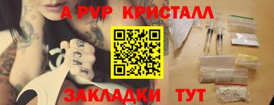 альфа пвп Янаул