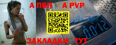 альфа пвп Янаул