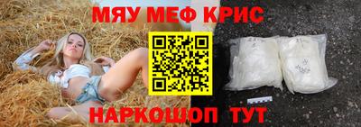 меф Ярославль