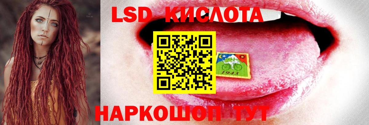 LSD-25 экстази ecstasy  Вход с VPN  Светлоград  LSD-25 экстази  LSD-25 экстази кислота 