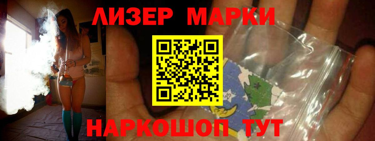 Лсд 25 экстази кислота Светлоград