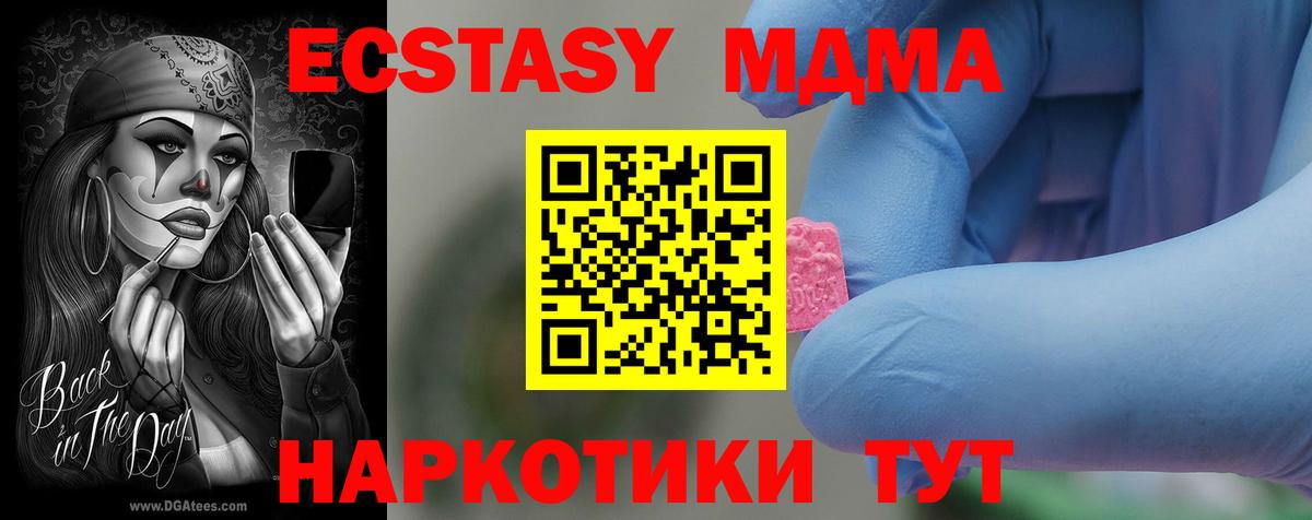 Светлоград  МДМА  Вход с VPN  МДМА VHQ 