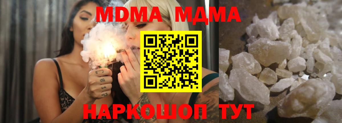 МДМА VHQ Светлоград