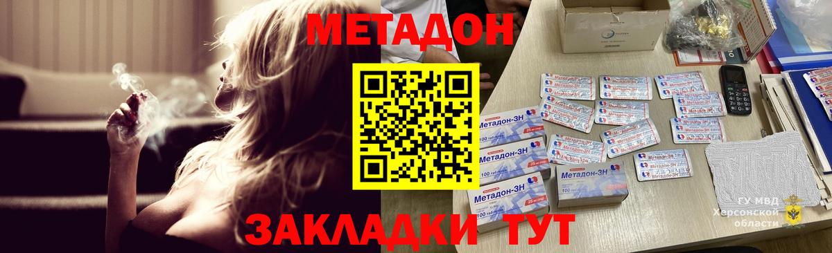 маркетплейс клад  МЕТАДОН VHQ  Метадон белоснежный  Вход с VPN  Светлоград 