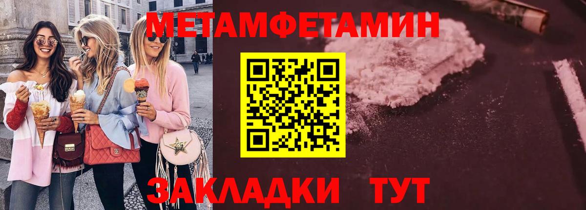 МЕТАМФЕТАМИН винт Светлоград