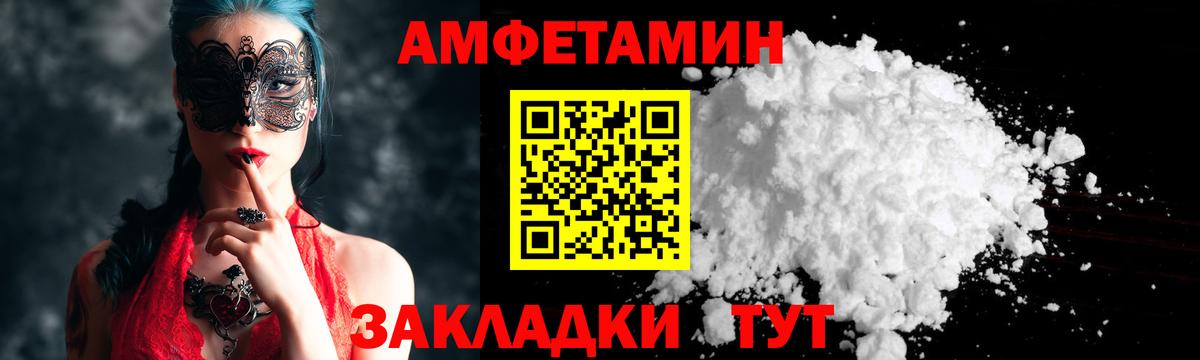 Светлоград  Первитин  Первитин пудра  Вход с VPN  Первитин пудра 