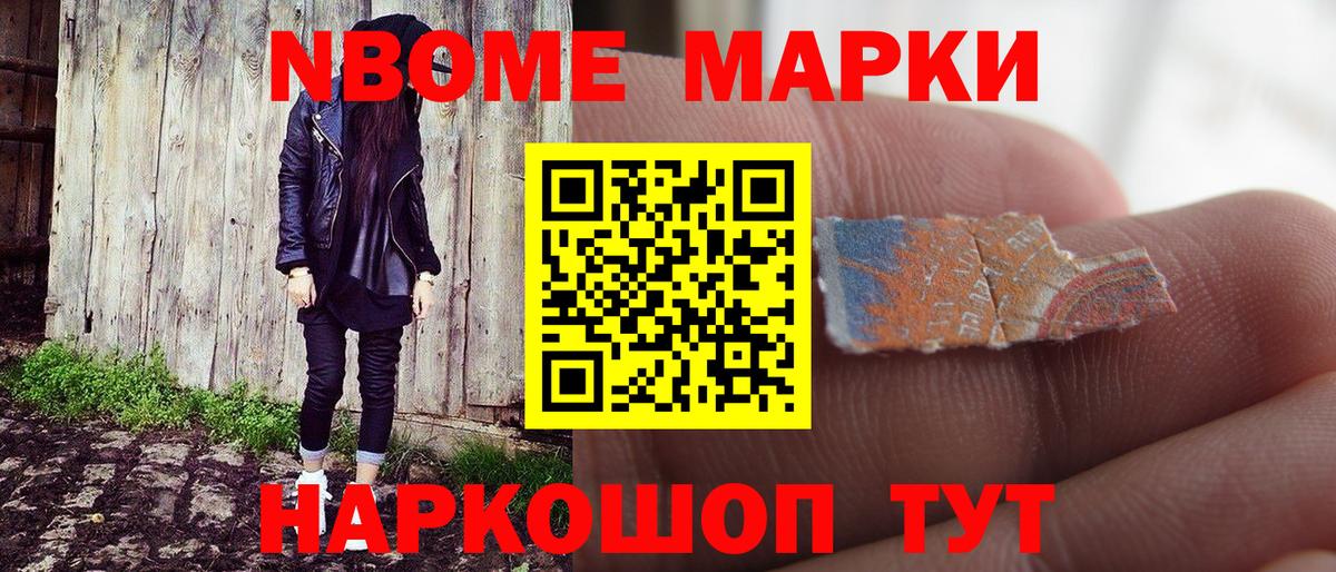 Наркотические марки 1500мкг Светлоград