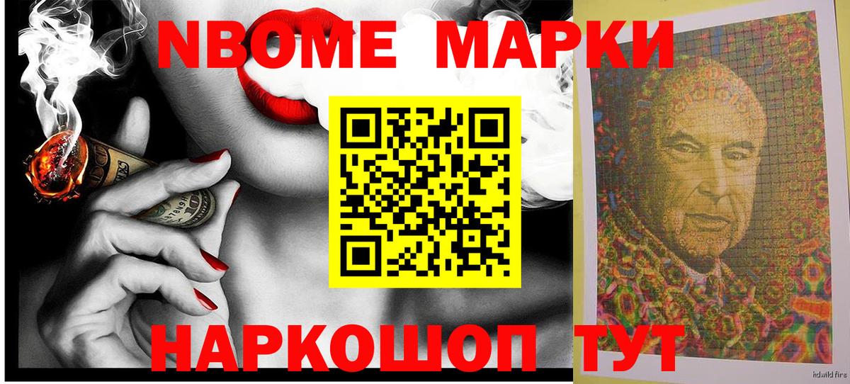 Светлоград  Марки 25I-NBOMe 1,5мг  Марки 25I-NBOMe 1,5мг  Вход с VPN 