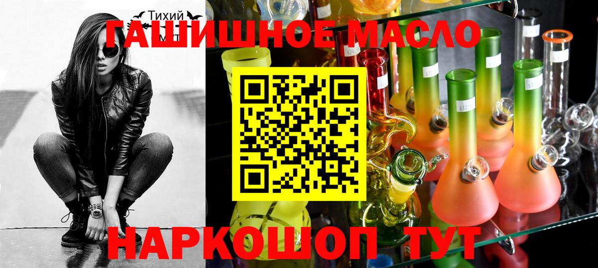 Дистиллят ТГК концентрат  Вход с VPN  Светлоград 