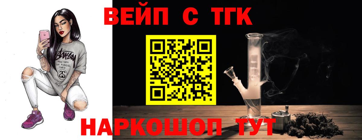 ТГК концентрат Светлоград