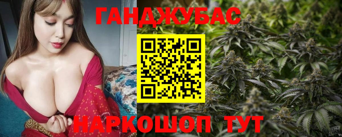 Марихуана тримм Светлоград